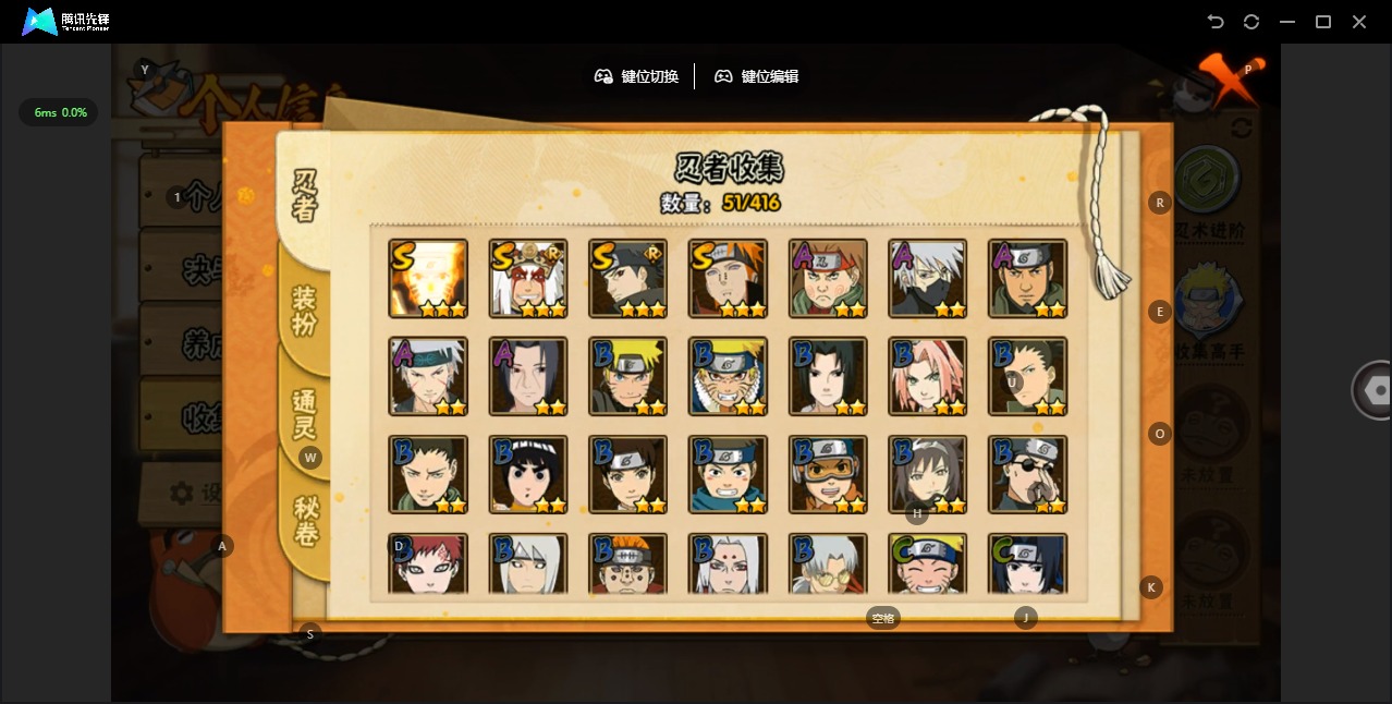 HYCMW341188火影忍者账号详情图4 HYCMW341188火影忍者账号详情图4