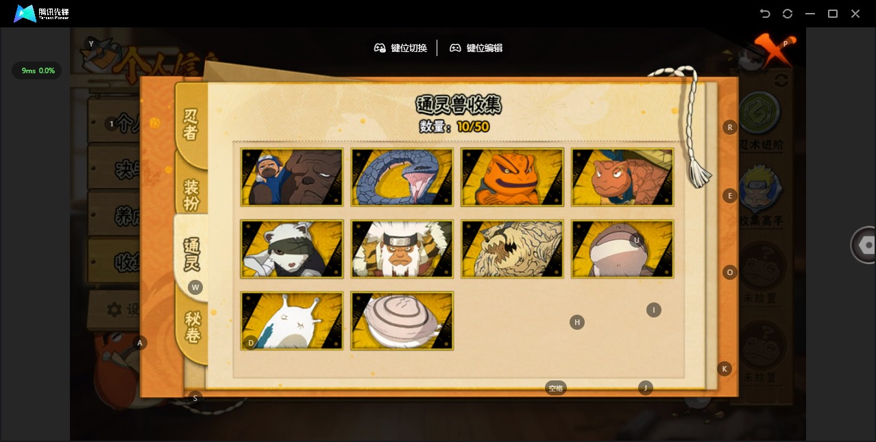 HYCMW341188火影忍者账号详情图6 HYCMW341188火影忍者账号详情图6