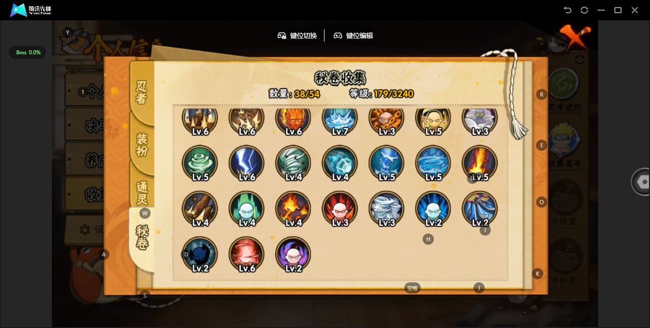 HYCMW341188火影忍者账号详情图8 HYCMW341188火影忍者账号详情图8