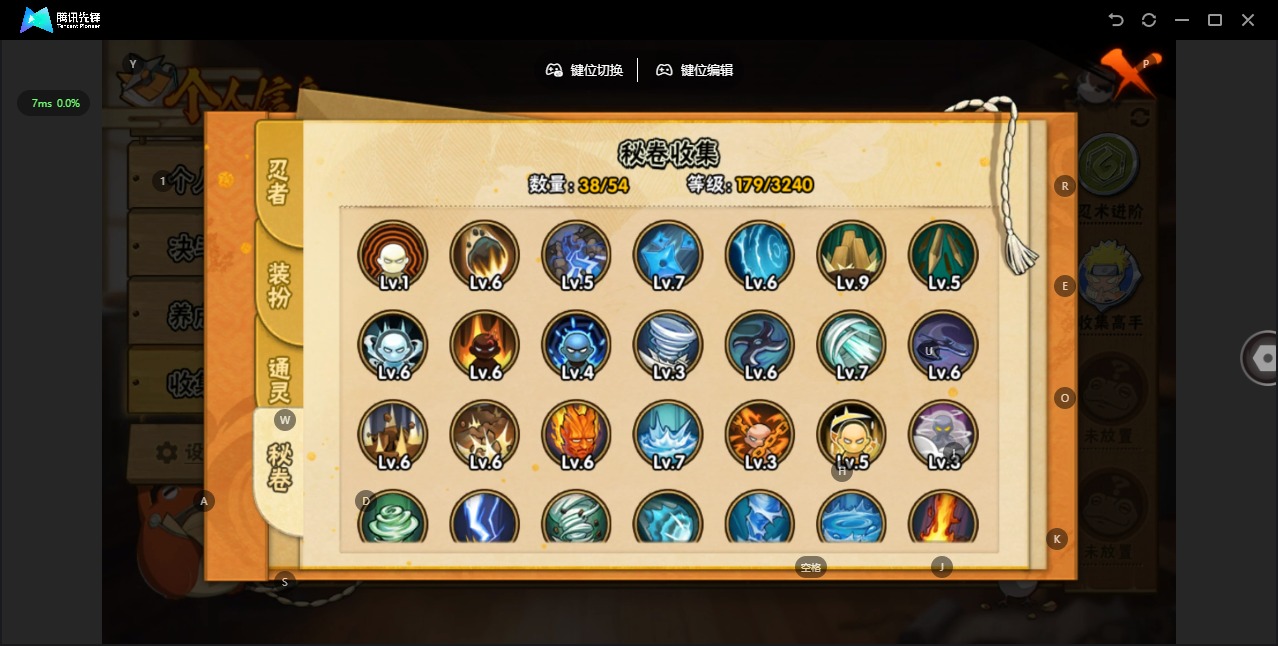 HYCMW341188火影忍者账号详情图7 HYCMW341188火影忍者账号详情图7