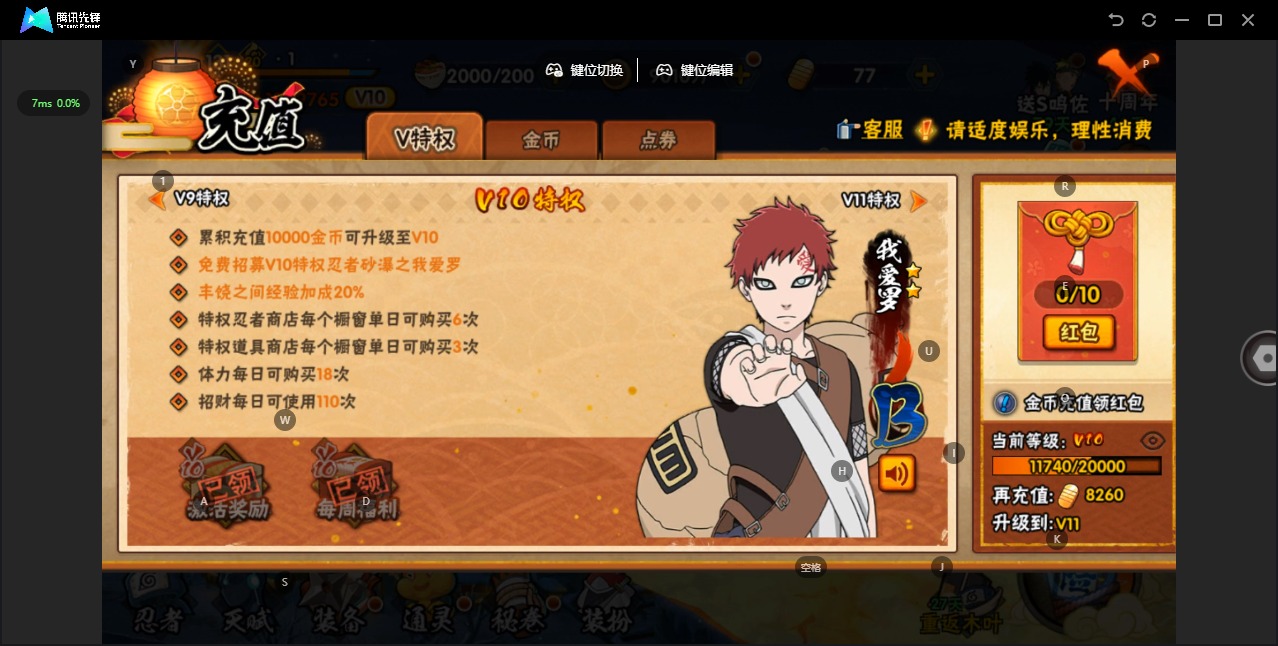 HYCMW341188火影忍者账号详情图10 HYCMW341188火影忍者账号详情图10