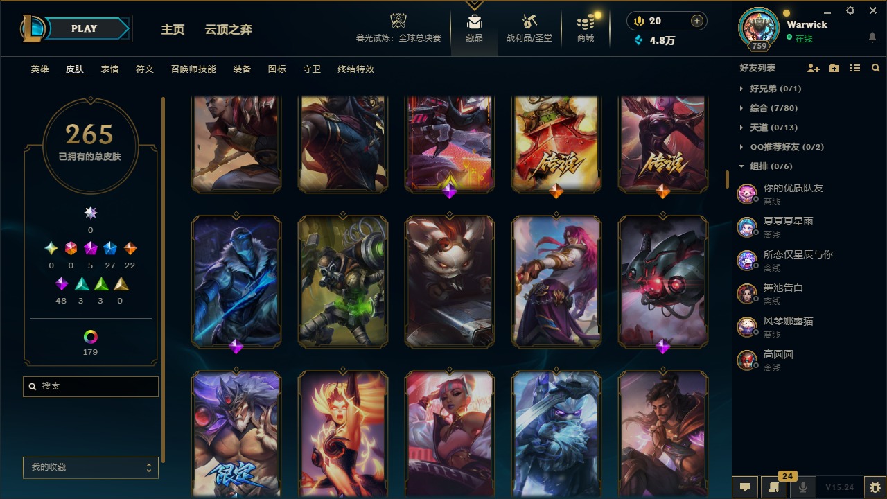 LOLQM322124英雄联盟账号详情图3