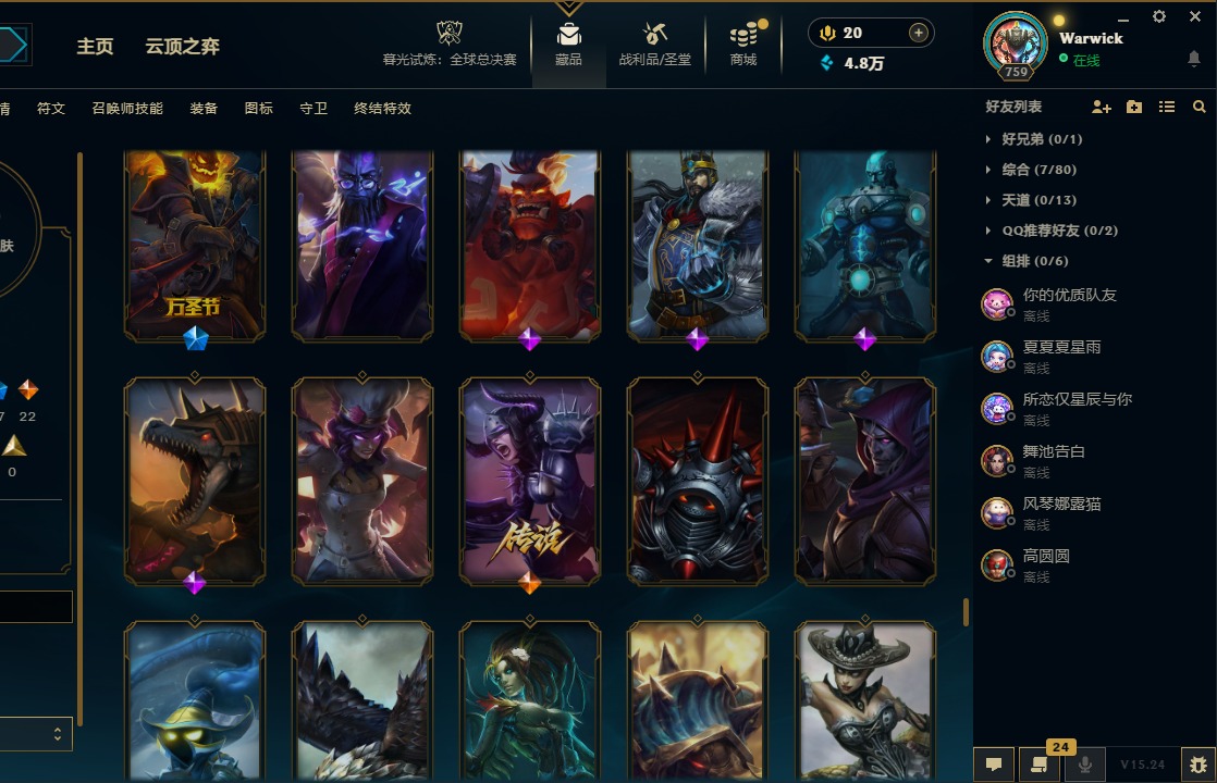 LOLQM322124英雄联盟账号详情图4