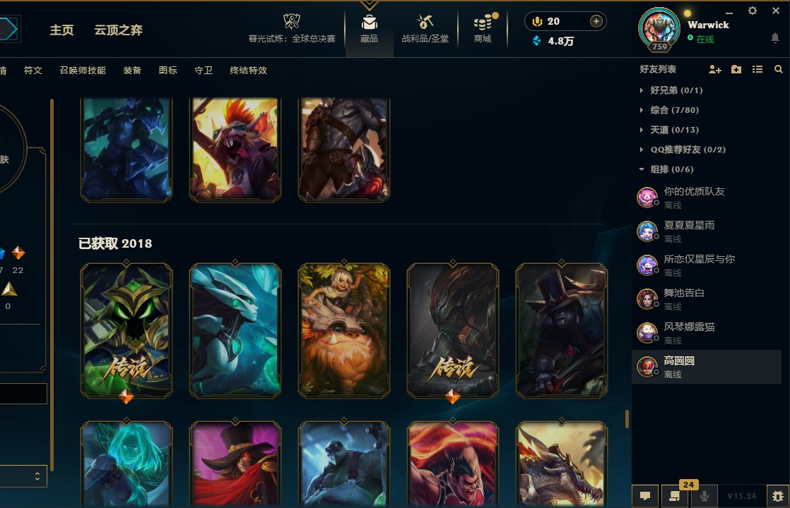 LOLQM322124英雄联盟账号详情图5