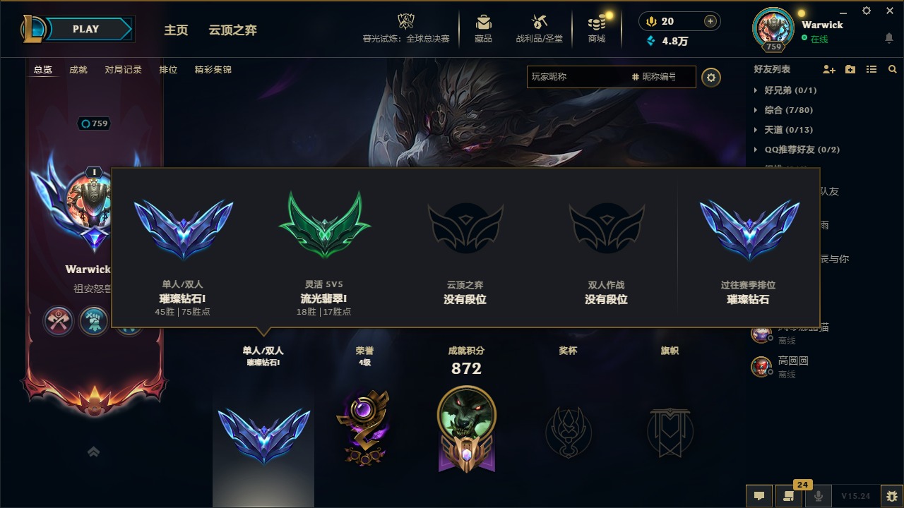 LOLQM322124英雄联盟账号详情图6