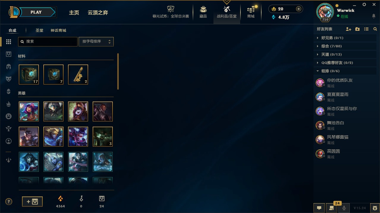 LOLQM322124英雄联盟账号详情图7