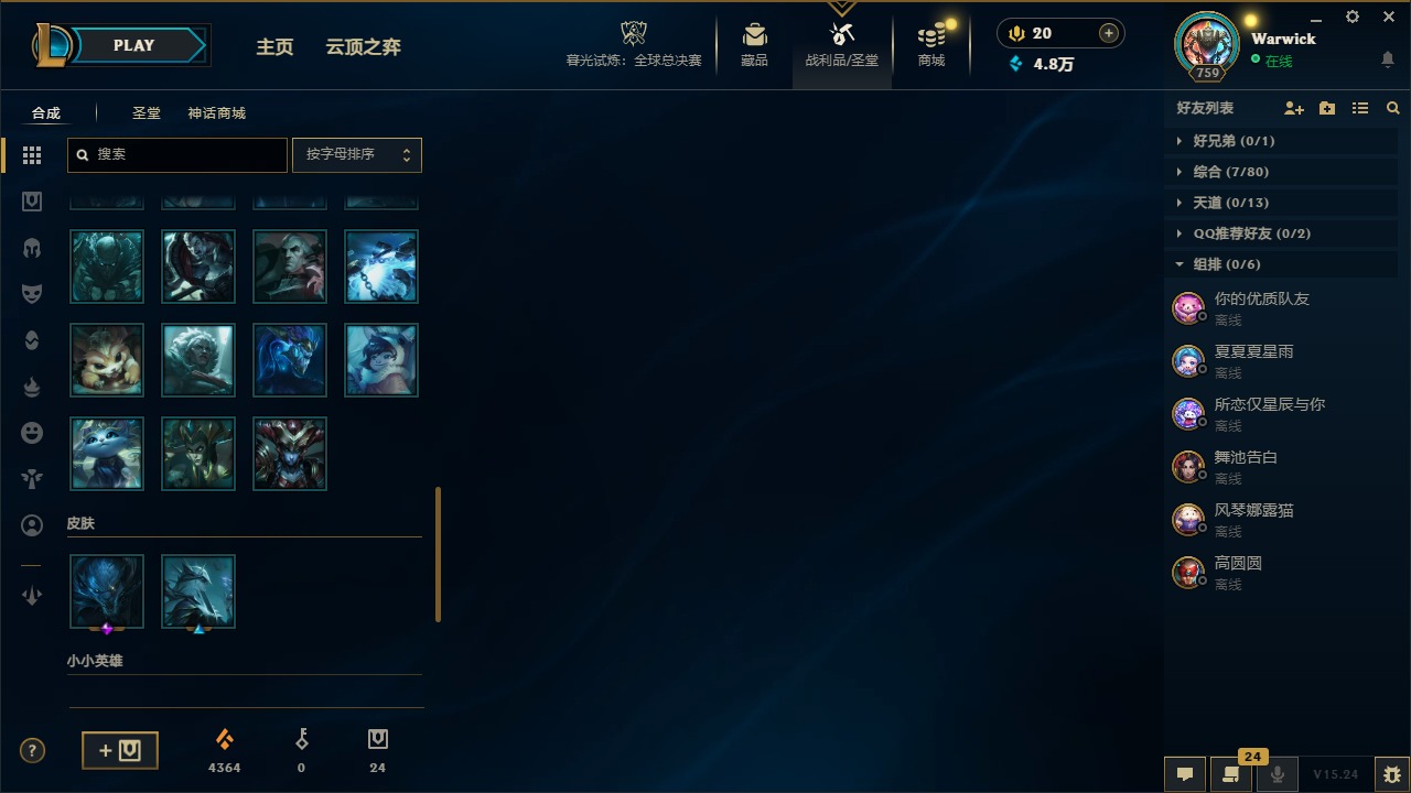 LOLQM322124英雄联盟账号详情图9