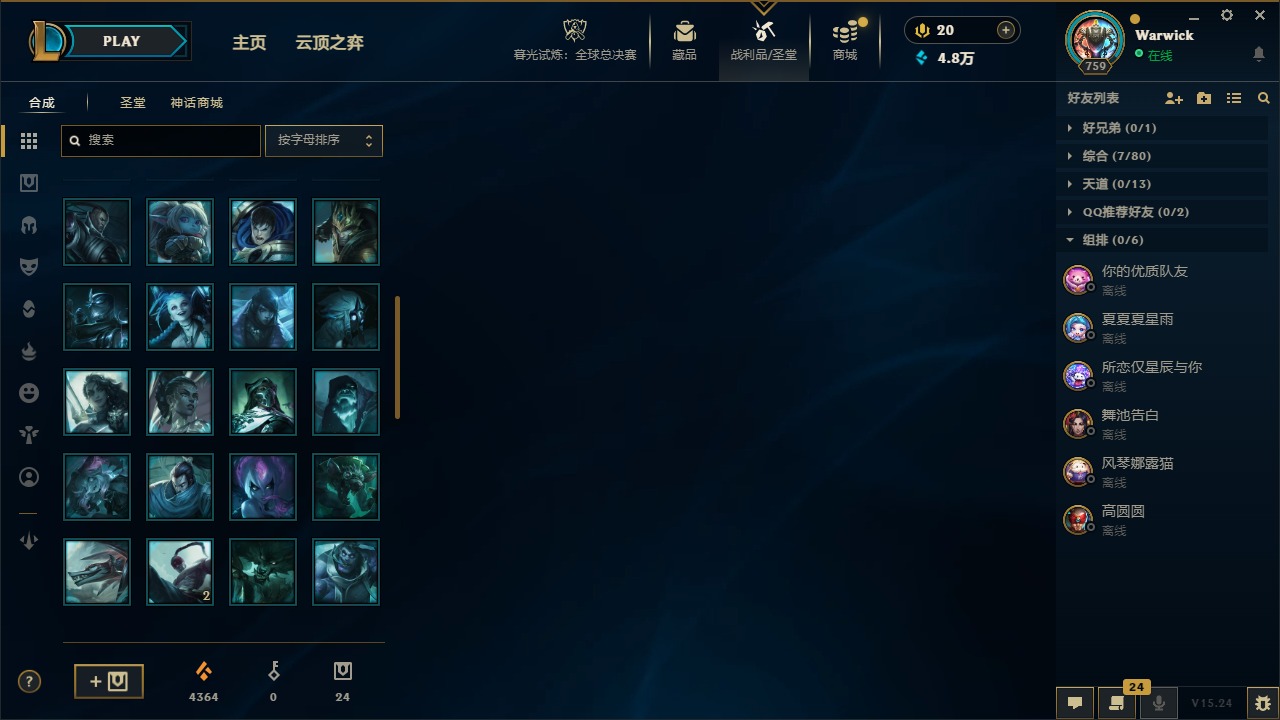 LOLQM322124英雄联盟账号详情图8