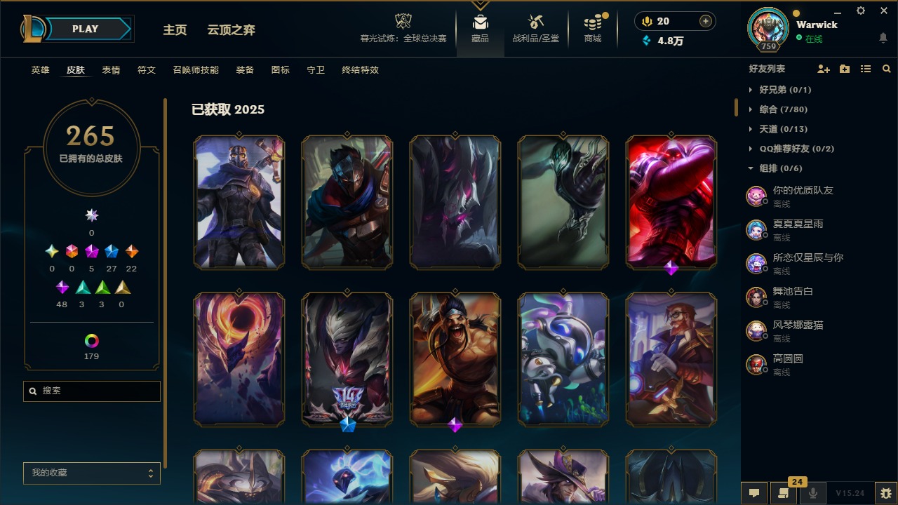 LOLQM322124英雄联盟账号详情图10