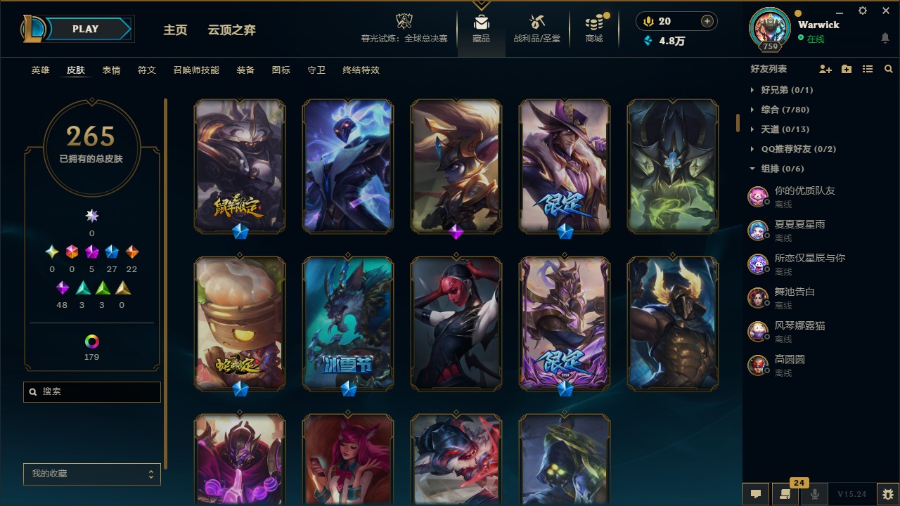 LOLQM322124英雄联盟账号详情图11