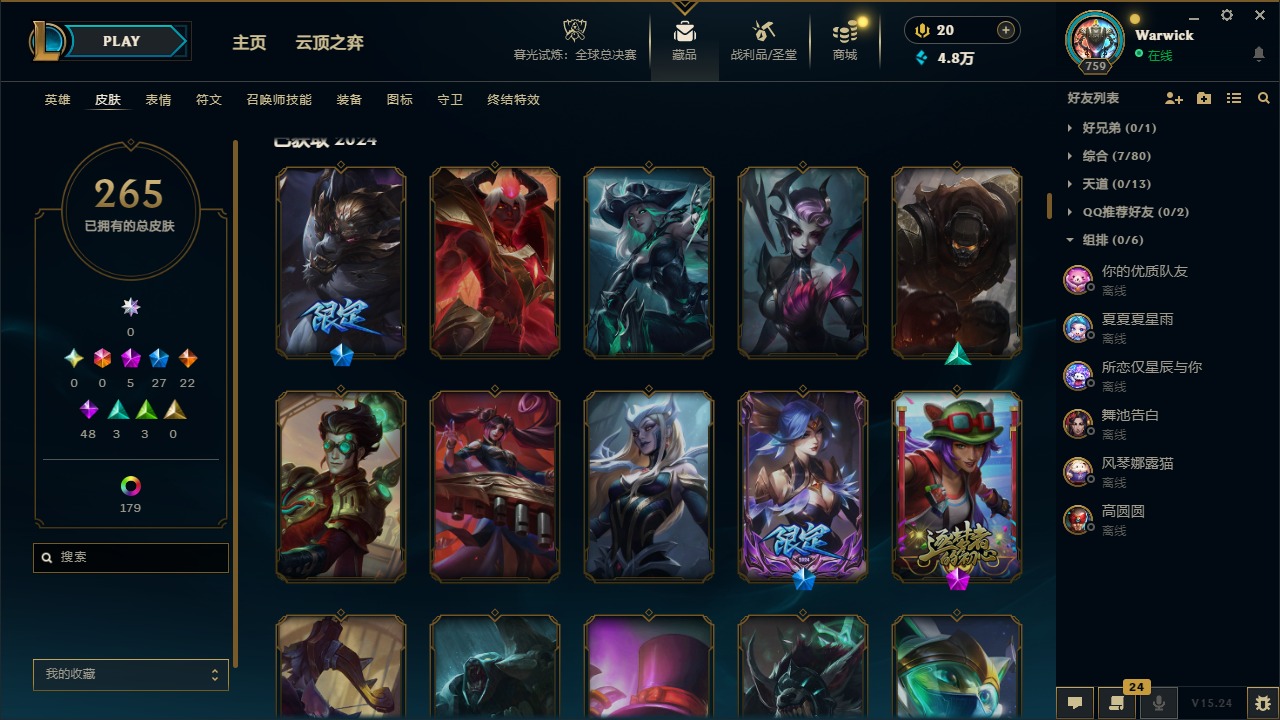 LOLQM322124英雄联盟账号详情图12