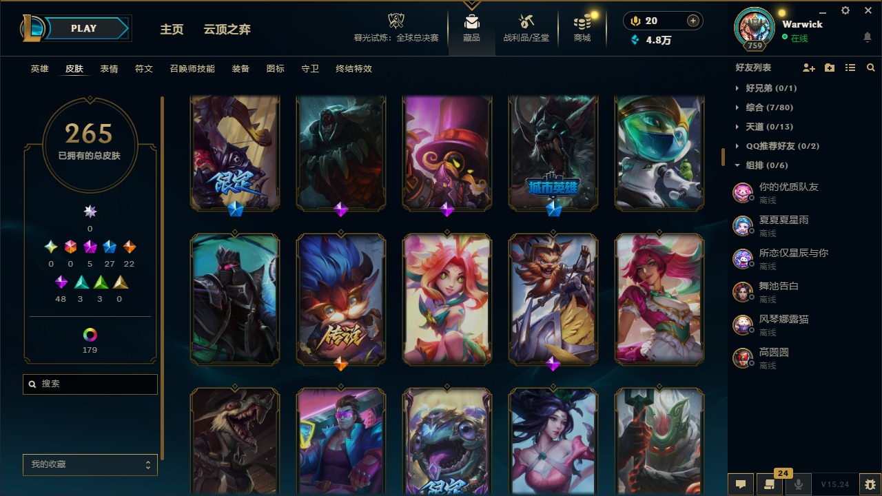 LOLQM322124英雄联盟账号详情图13