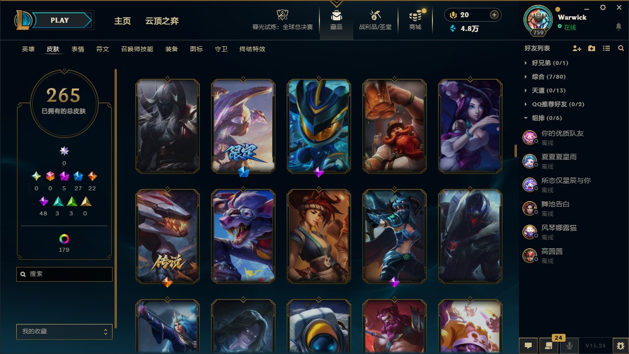 LOLQM322124英雄联盟账号详情图15