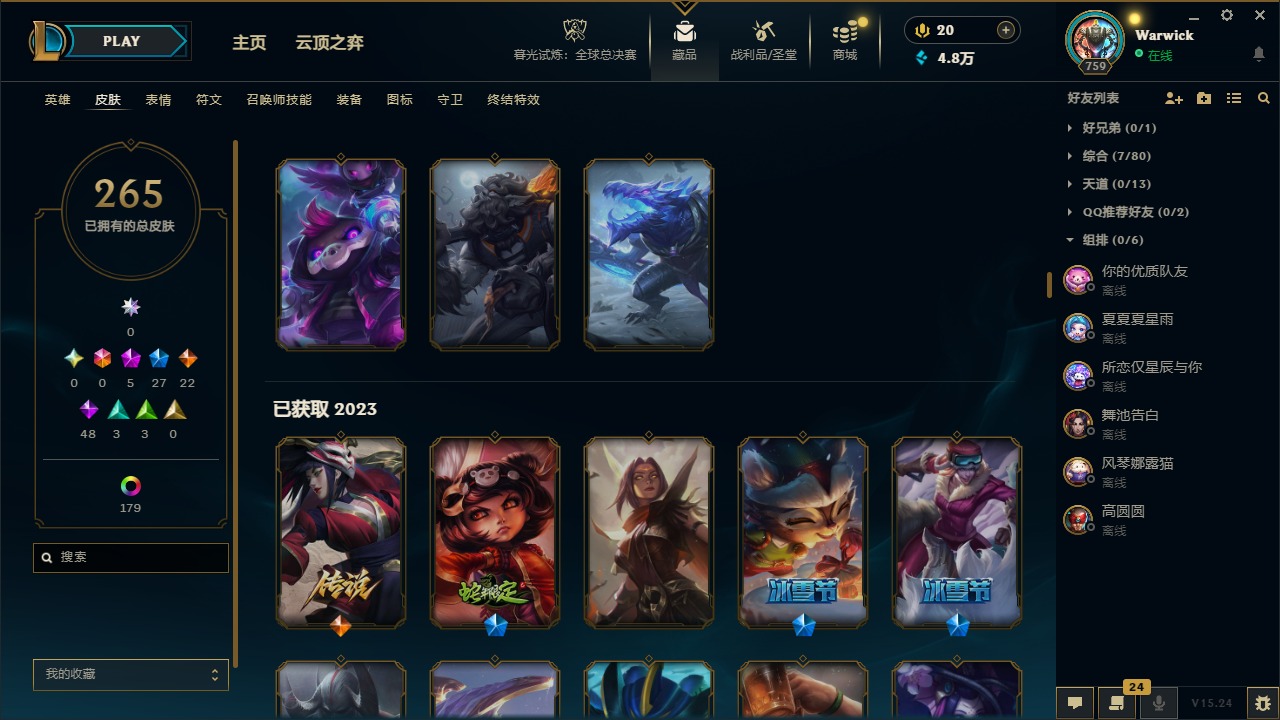 LOLQM322124英雄联盟账号详情图14