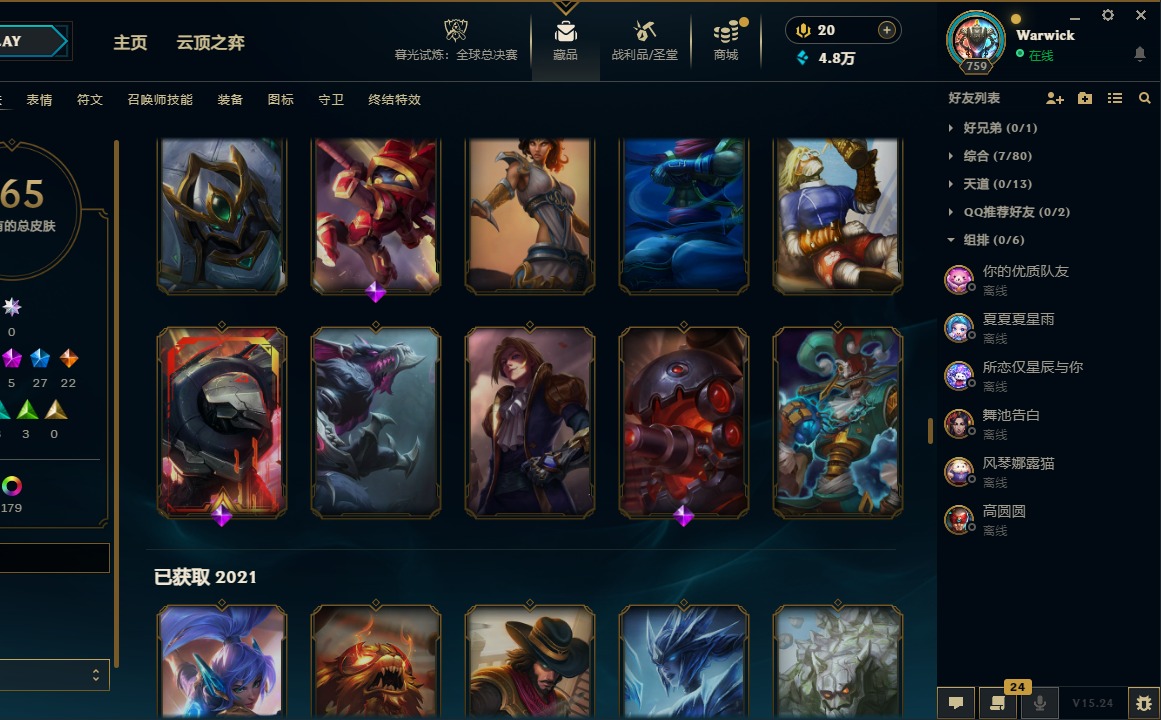 LOLQM322124英雄联盟账号详情图20