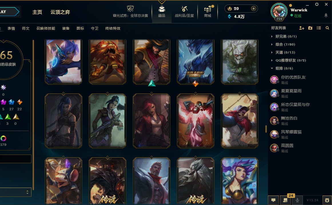 LOLQM322124英雄联盟账号详情图21