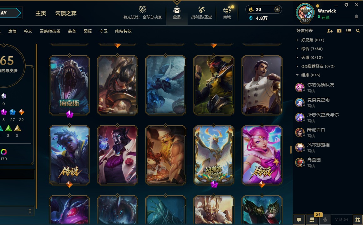 LOLQM322124英雄联盟账号详情图22