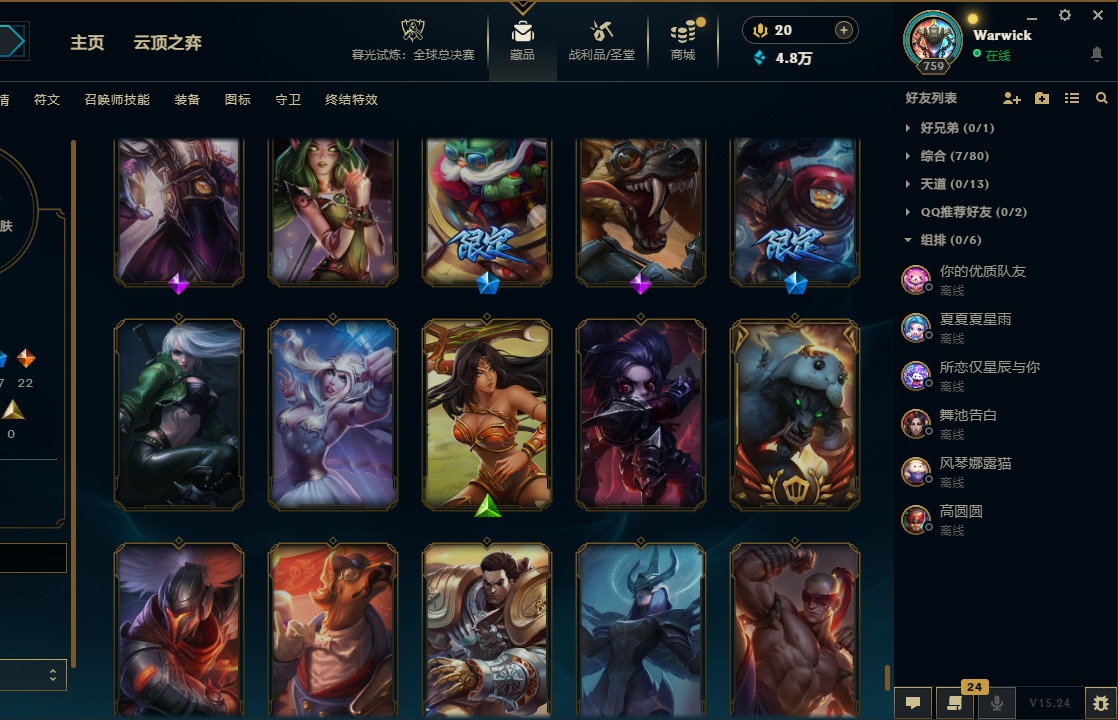 LOLQM322124英雄联盟账号详情图27