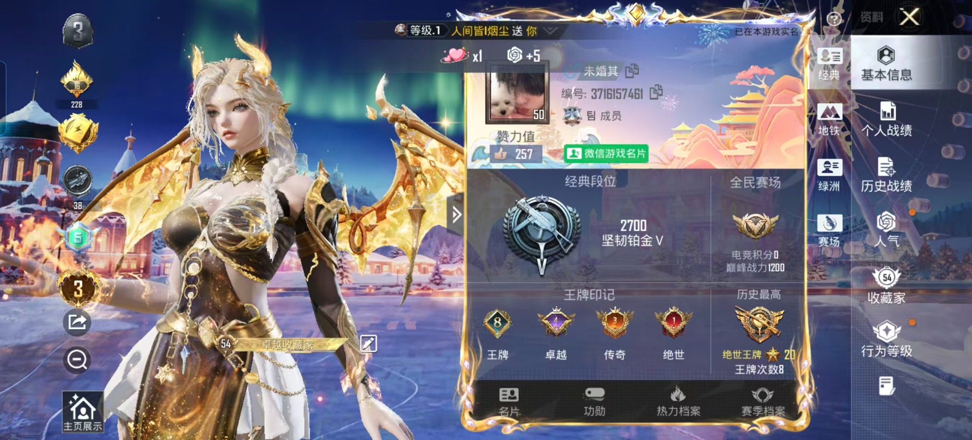 HPQM3436799和平精英账号详情图3