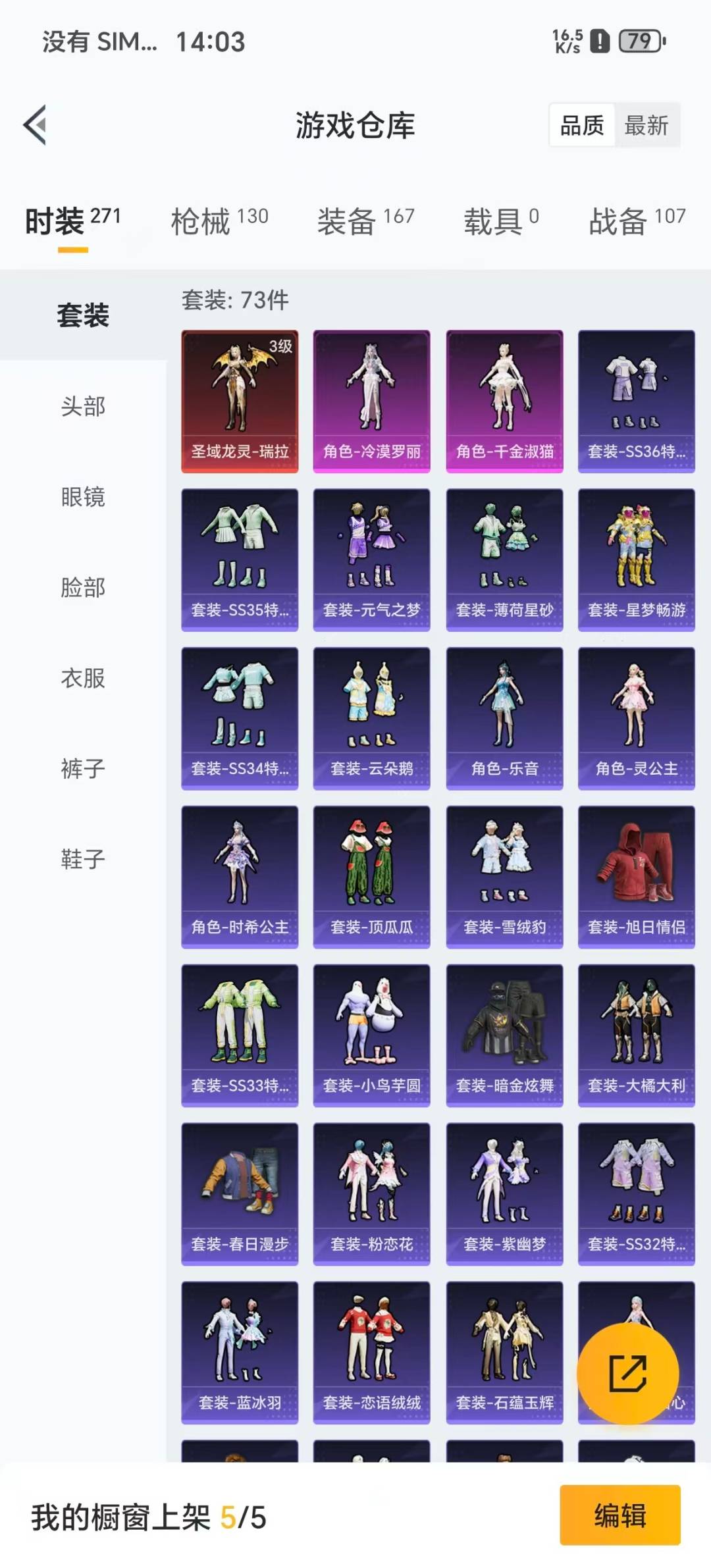 HPQM3436799和平精英账号详情图6