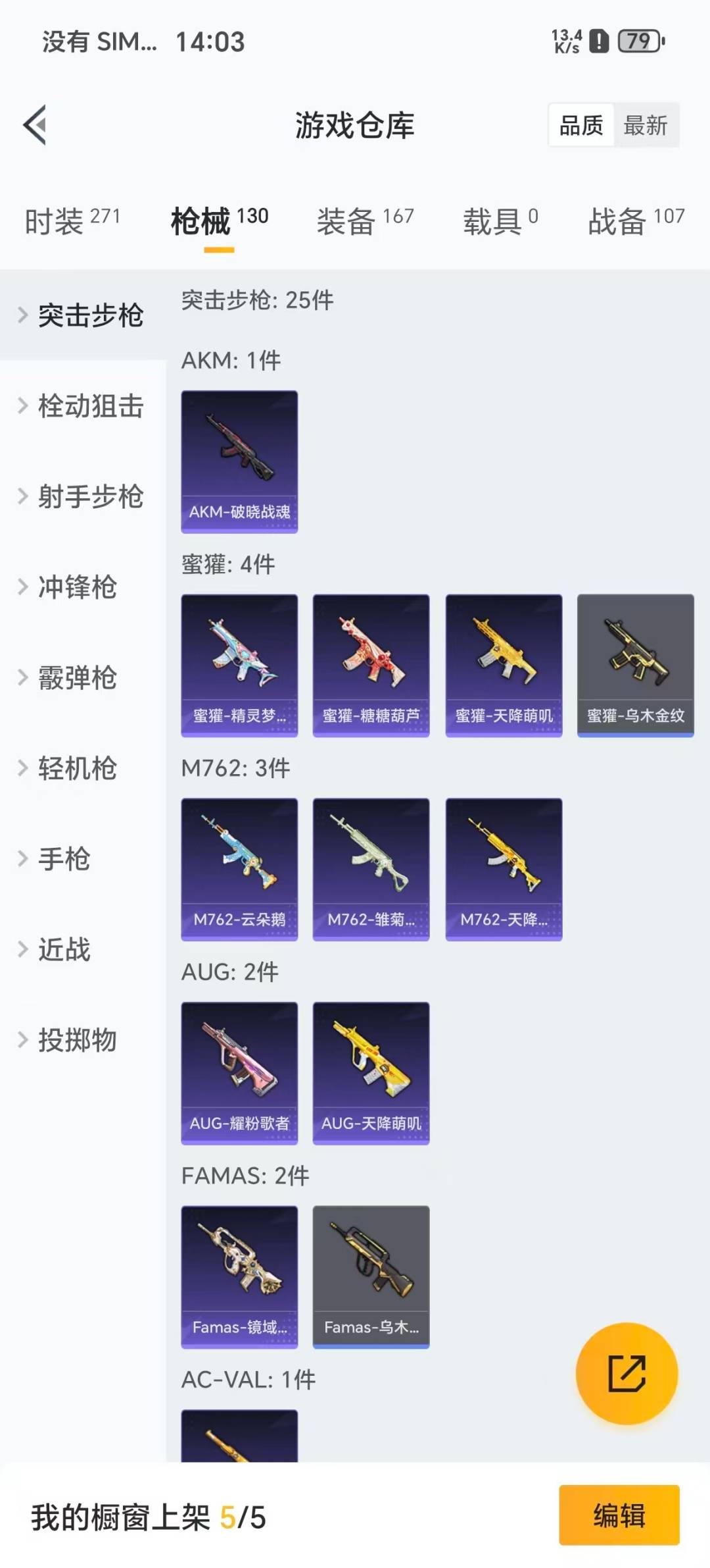 HPQM3436799和平精英账号详情图9