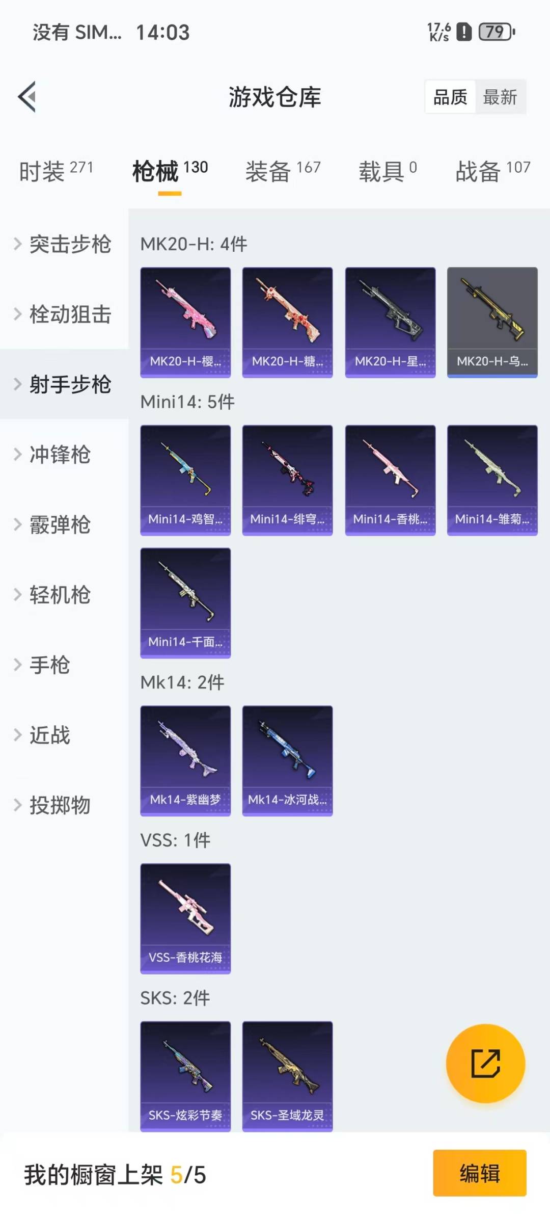 HPQM3436799和平精英账号详情图11