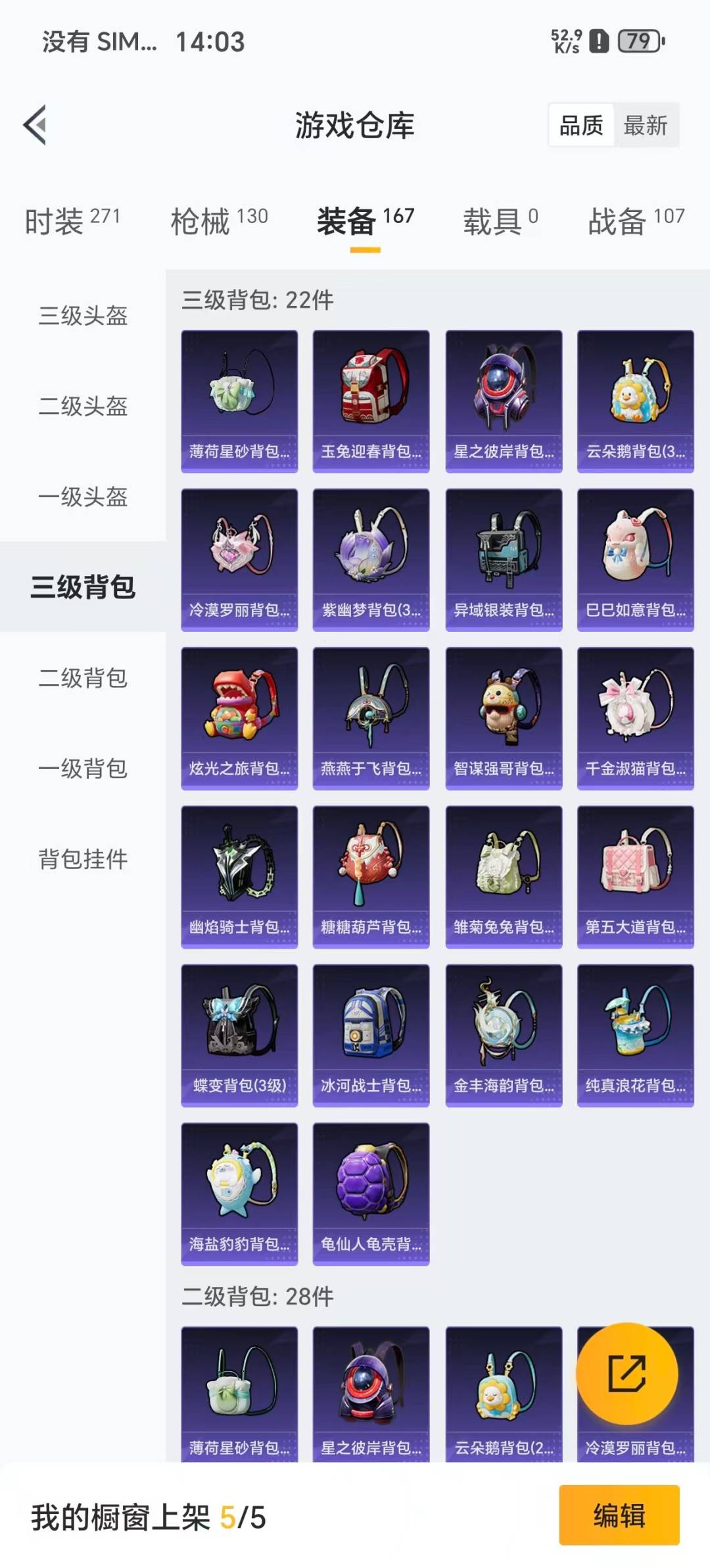 HPQM3436799和平精英账号详情图16