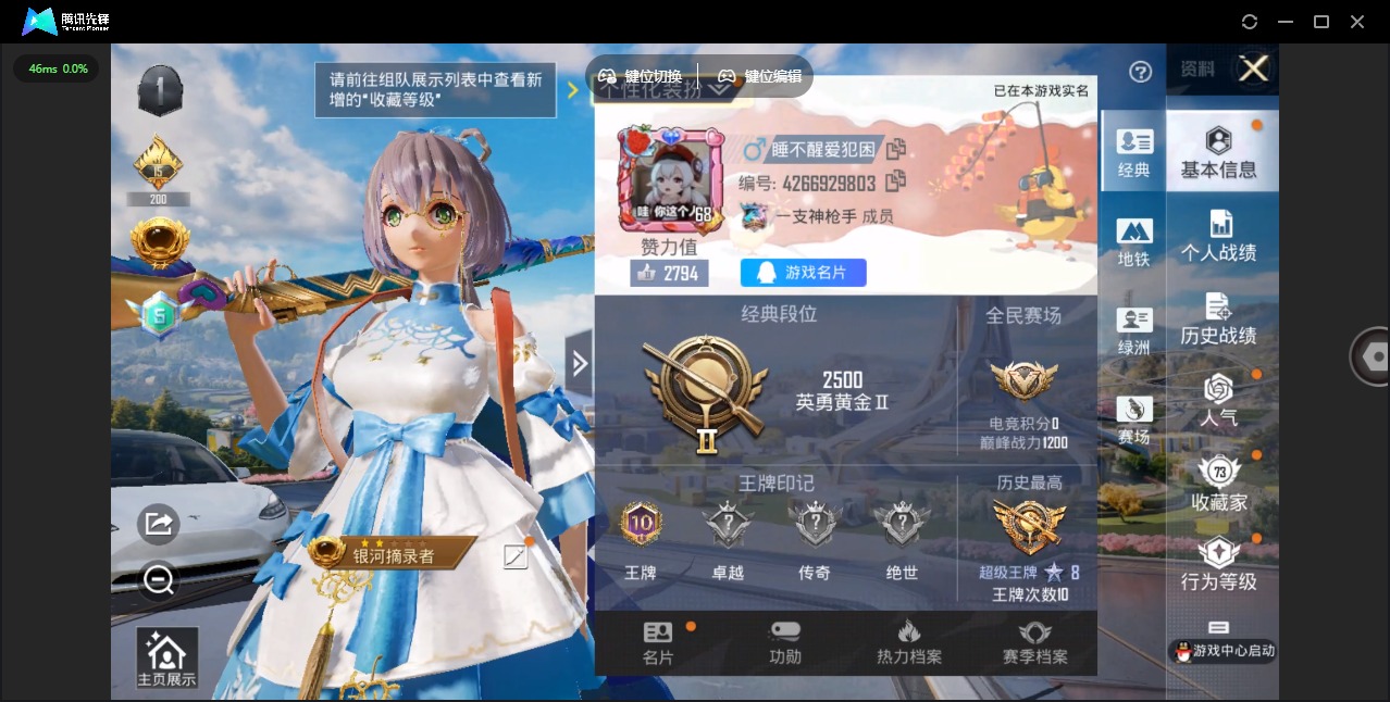 和平精英账号安卓QQ1载具-200套装-221枪皮-[]11粉装 6特效枪 1载具 10印记 可二次 可修改实名 
【热