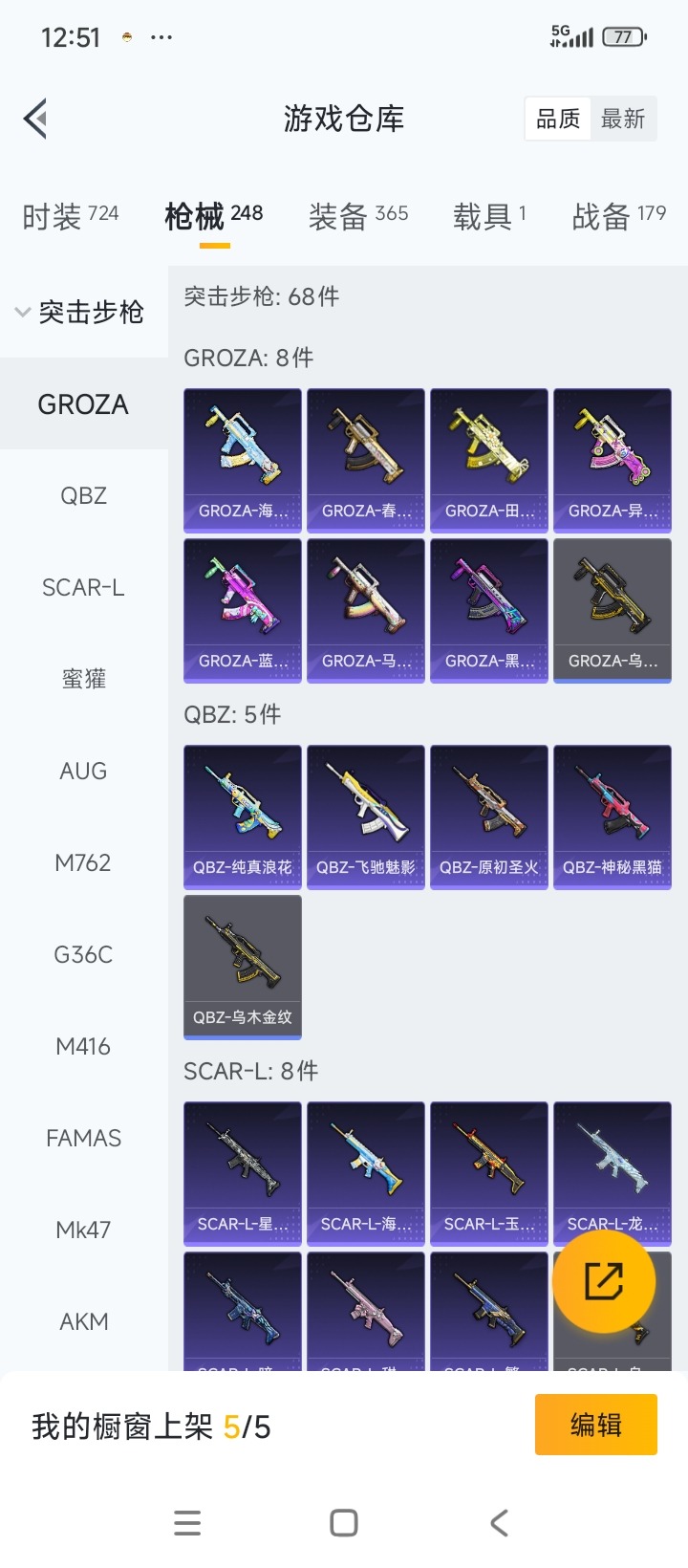 HPCMW3436810和平精英账号详情图11