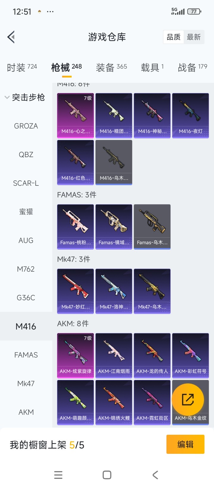 HPCMW3436810和平精英账号详情图13