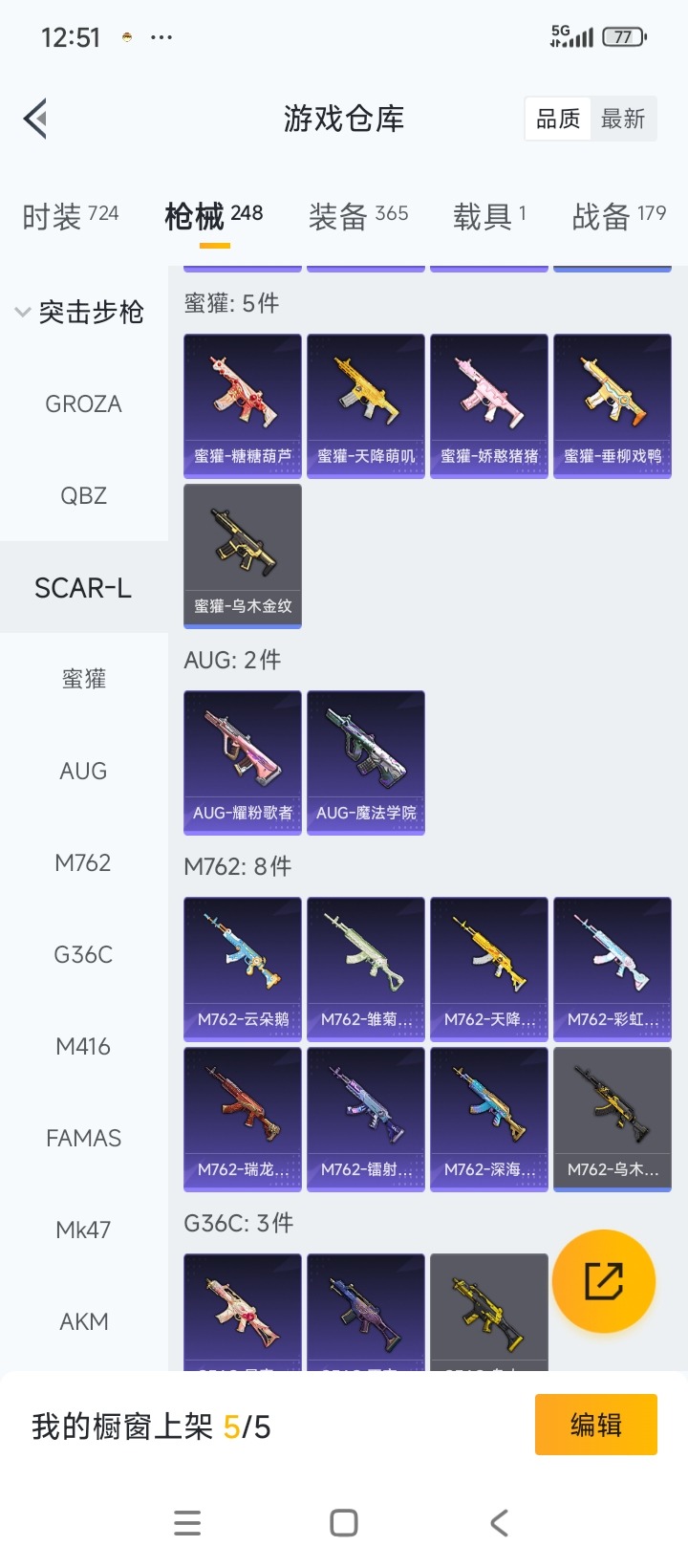 HPCMW3436810和平精英账号详情图12