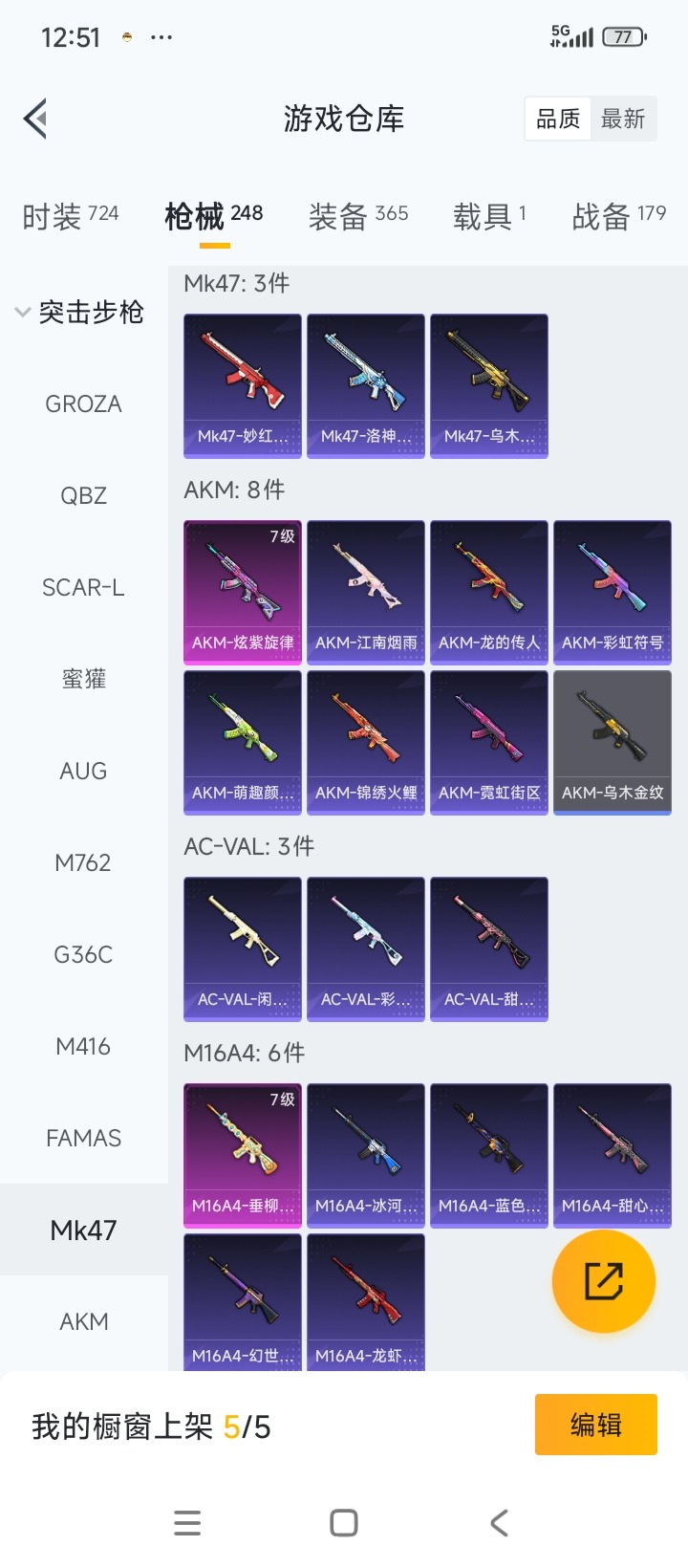 HPCMW3436810和平精英账号详情图14