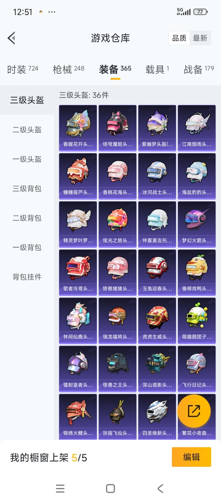 HPCMW3436810和平精英账号详情图15