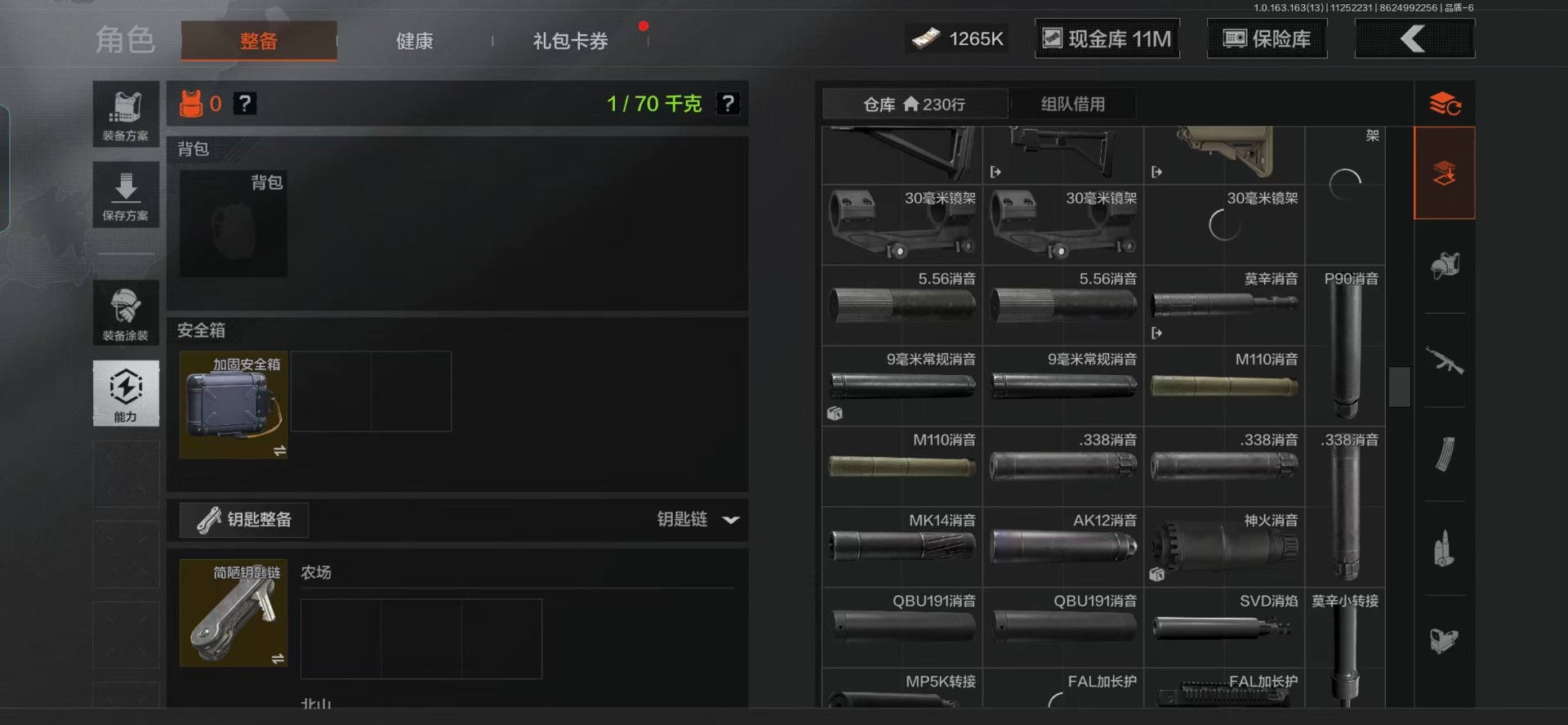 AQCMW319175暗区突围账号详情图2