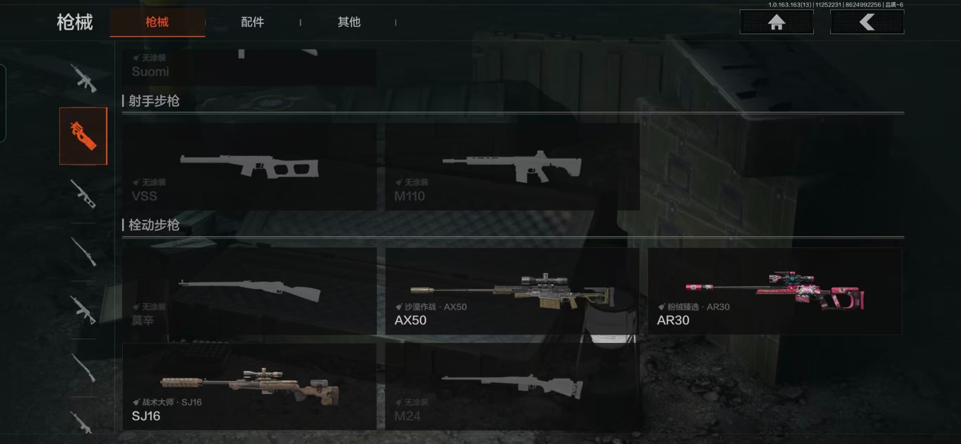 AQCMW319175暗区突围账号详情图5