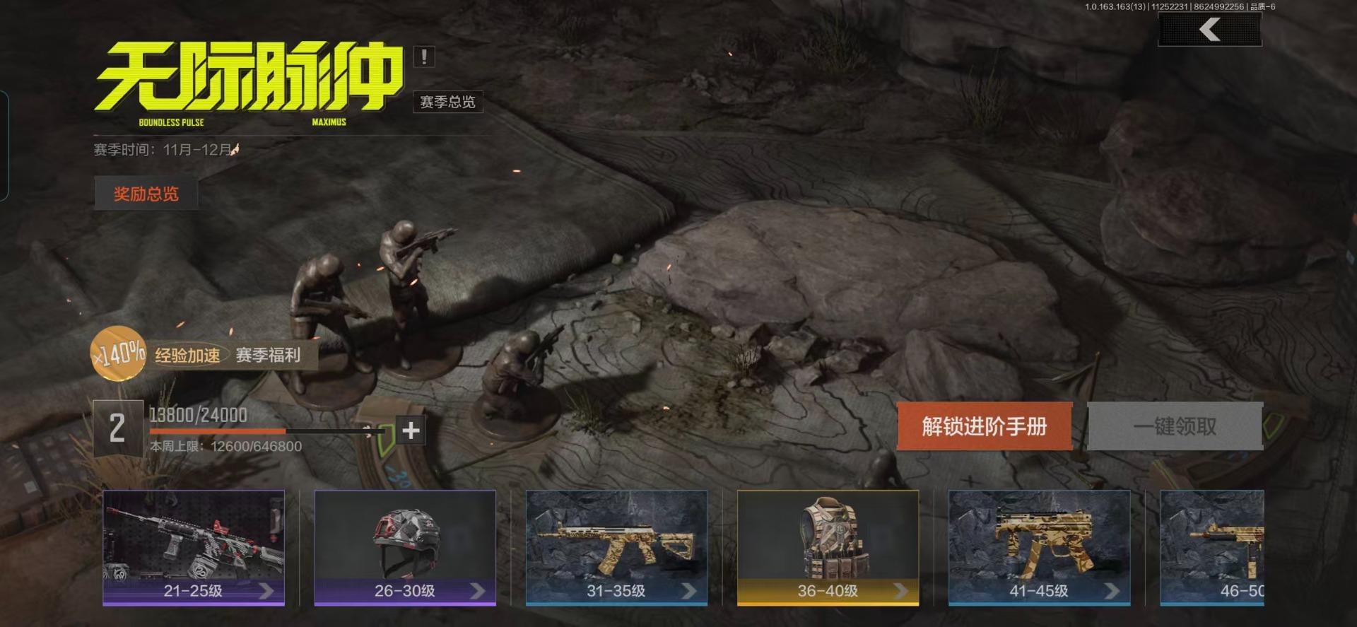 AQCMW319175暗区突围账号详情图9