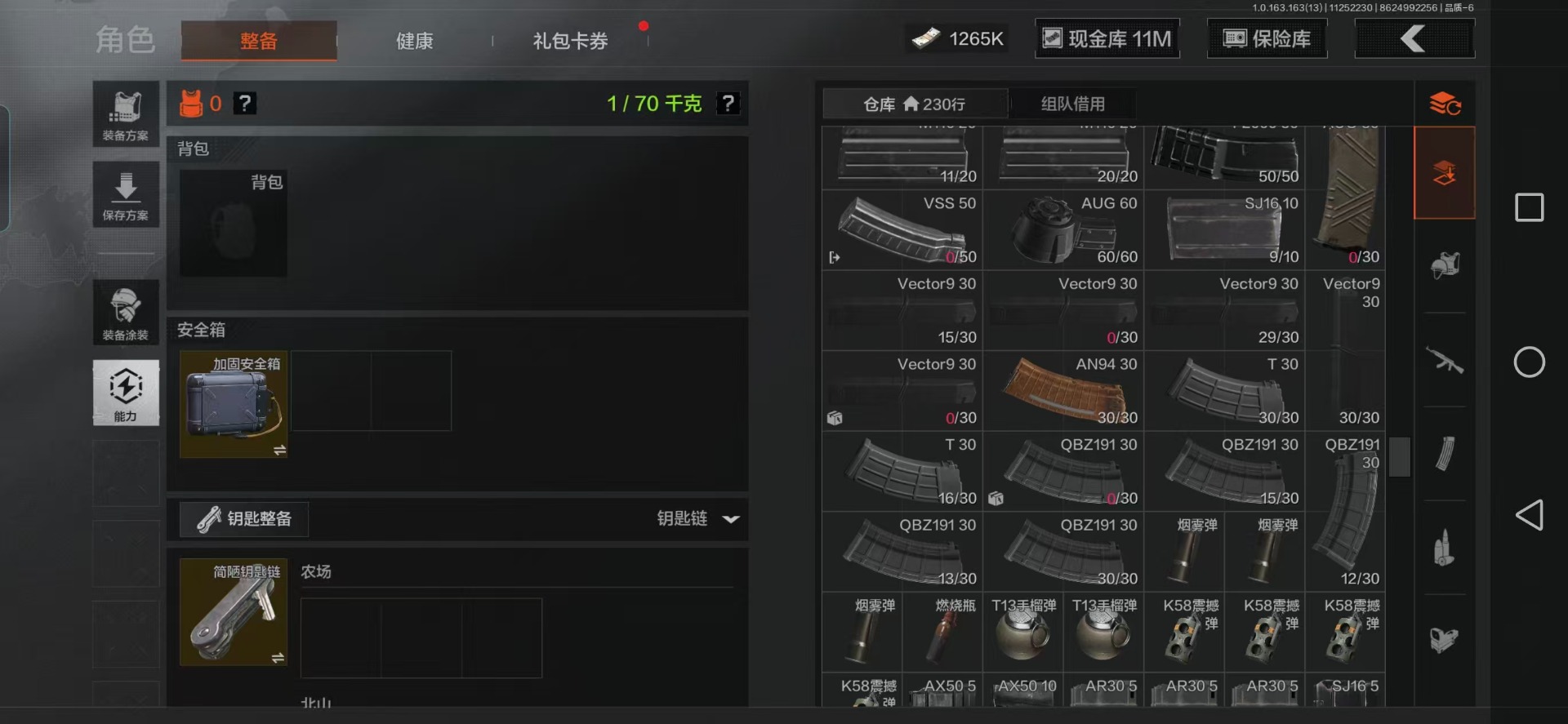 AQCMW319175暗区突围账号详情图15