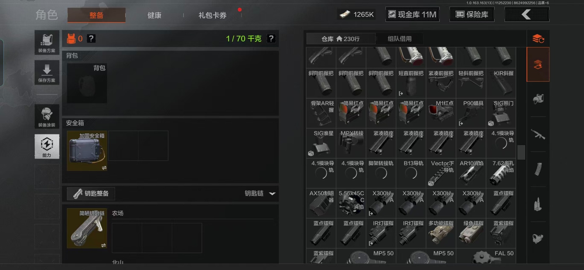 AQCMW319175暗区突围账号详情图18