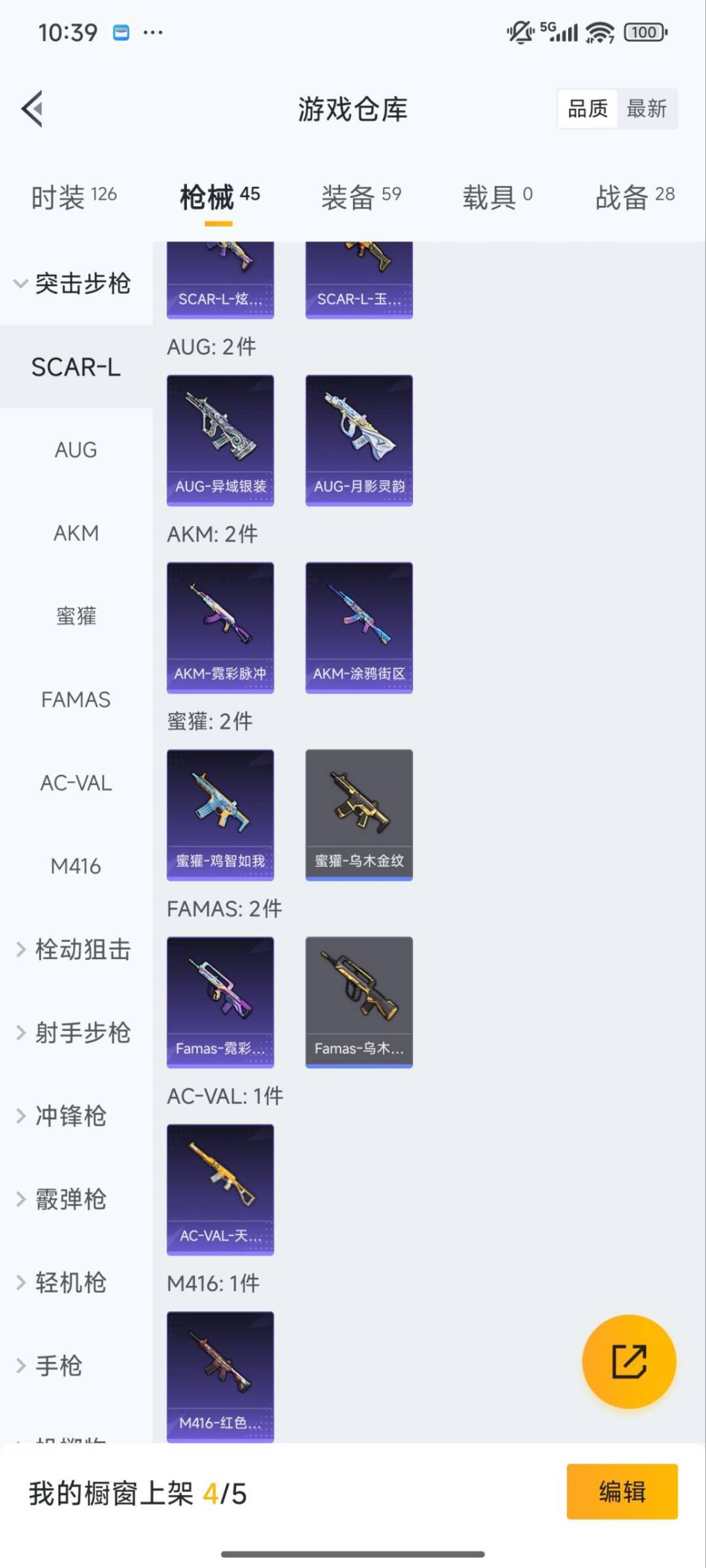 HPQM3436842和平精英账号详情图9 HPQM3436842和平精英账号详情图9