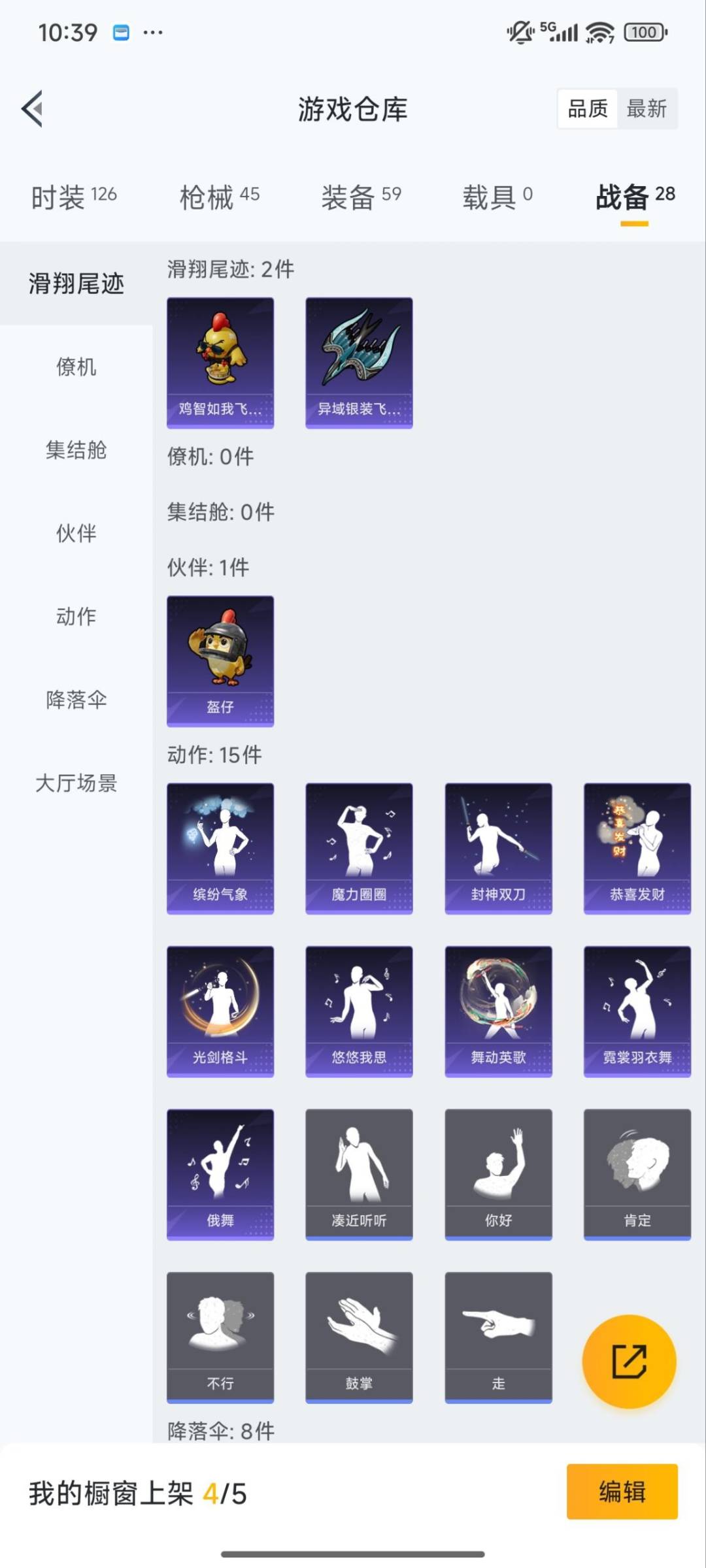 HPQM3436842和平精英账号详情图11 HPQM3436842和平精英账号详情图11