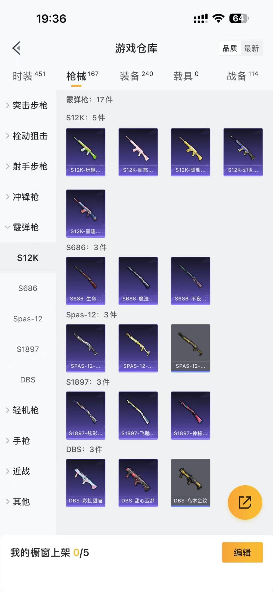 HPCMW3436846和平精英账号详情图14 HPCMW3436846和平精英账号详情图14