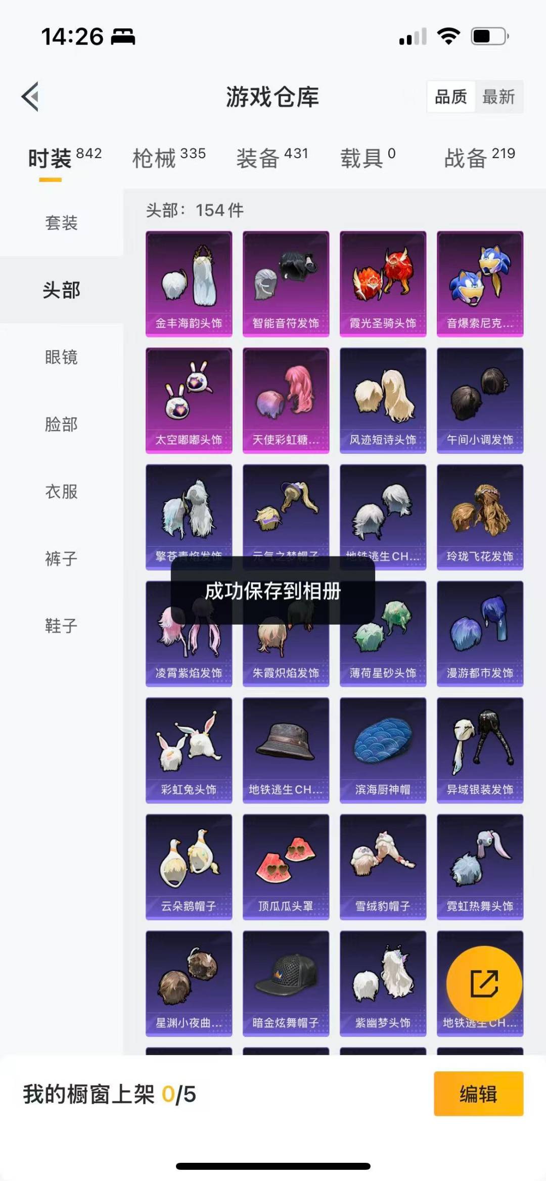 HPCMW3436848和平精英账号详情图2