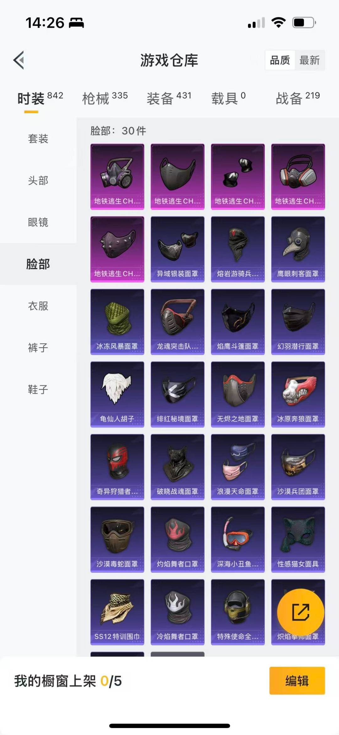 HPCMW3436848和平精英账号详情图4