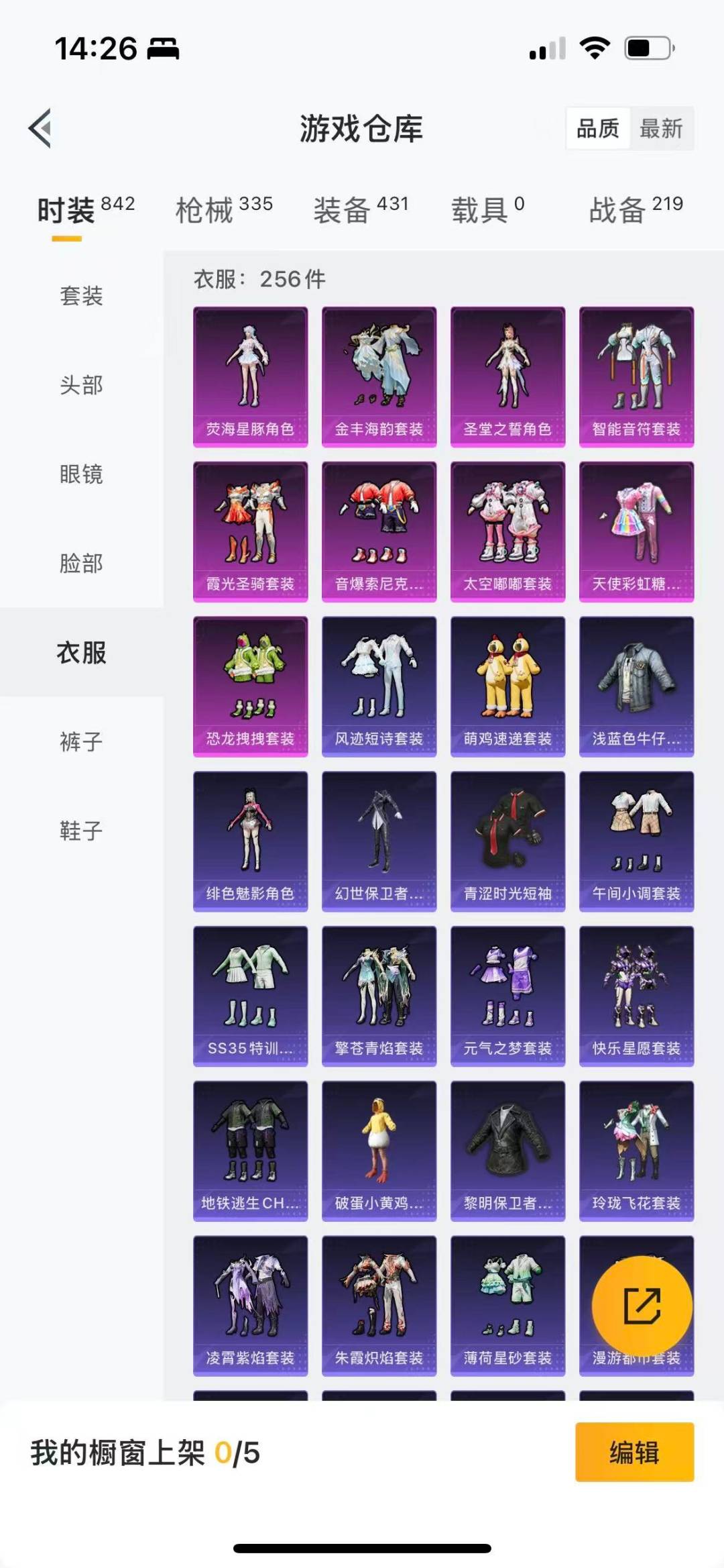 HPCMW3436848和平精英账号详情图5