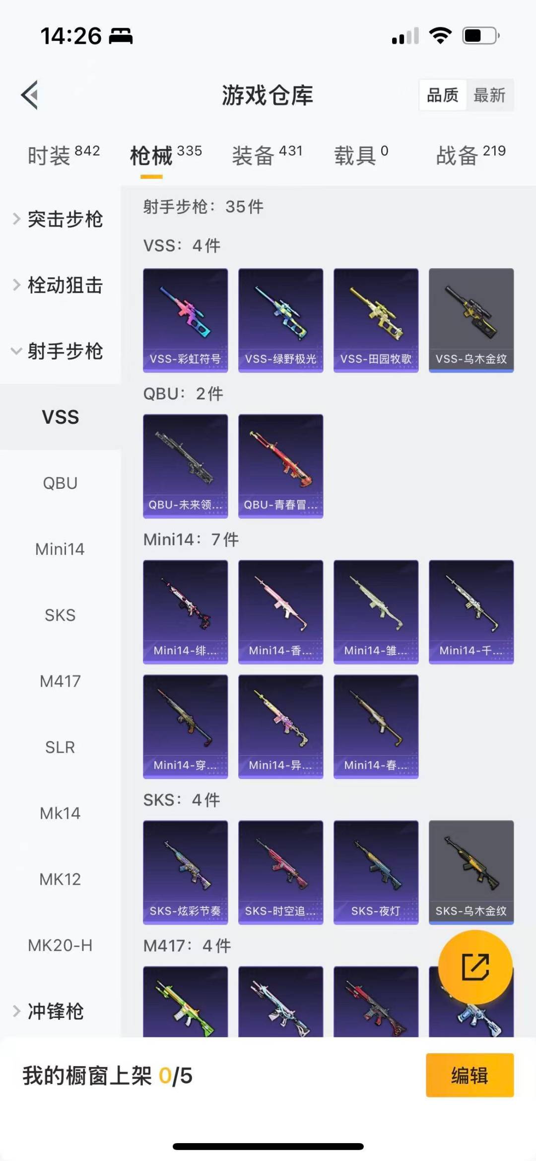 HPCMW3436848和平精英账号详情图9