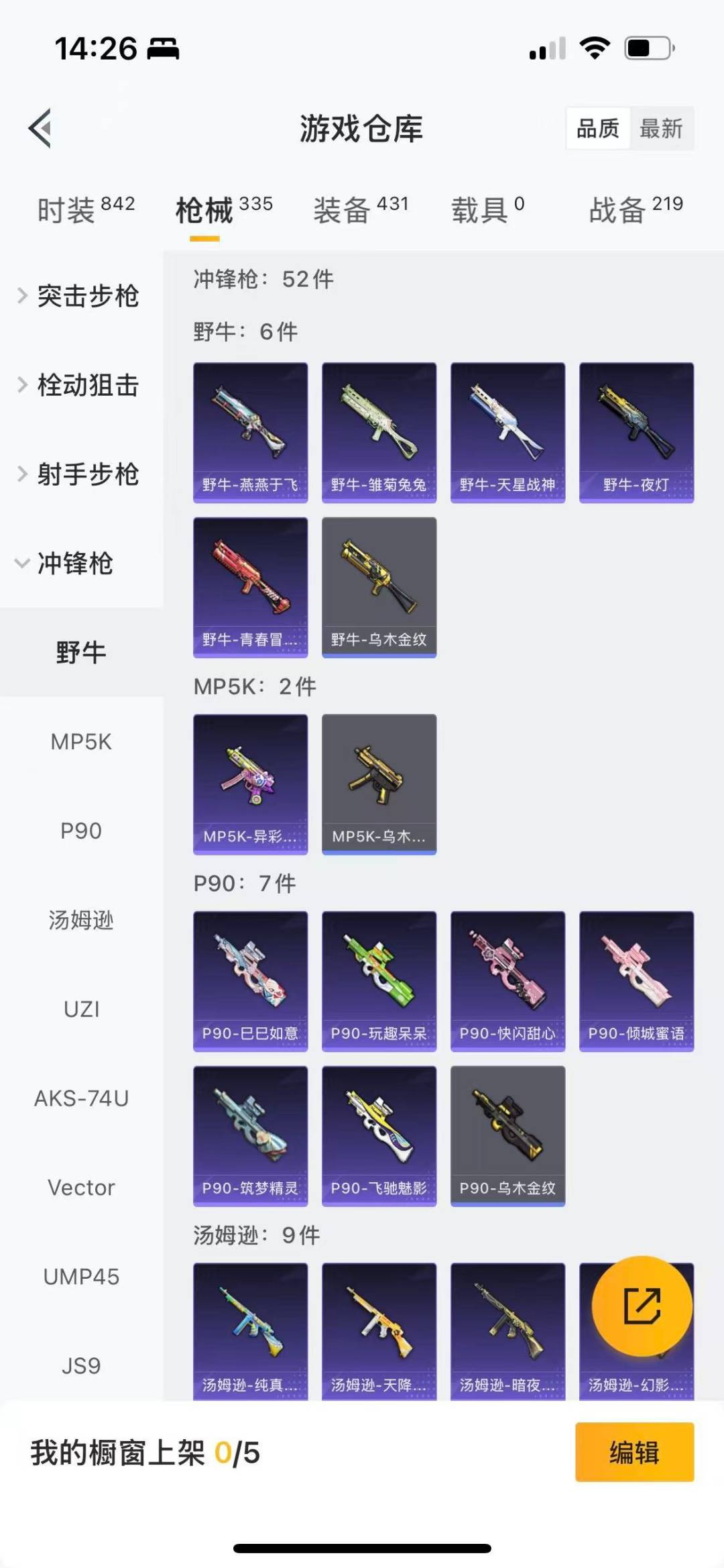 HPCMW3436848和平精英账号详情图10