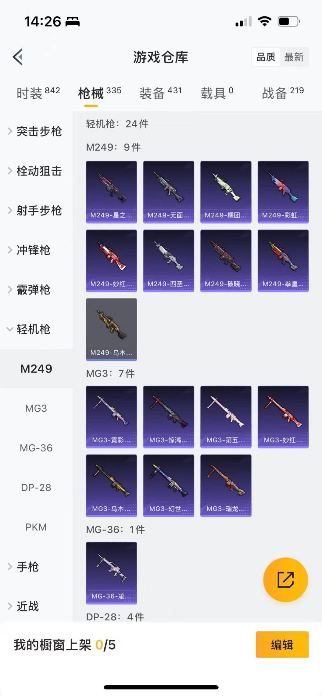 HPCMW3436848和平精英账号详情图12