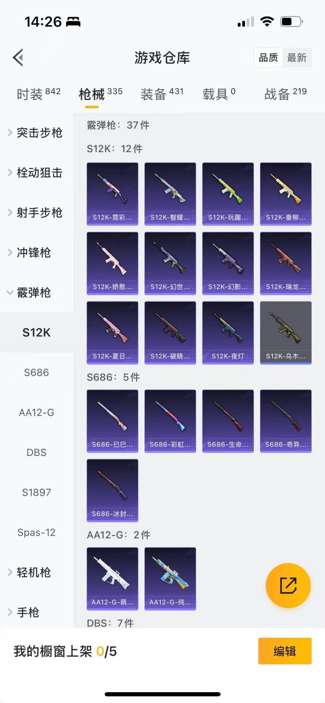 HPCMW3436848和平精英账号详情图11