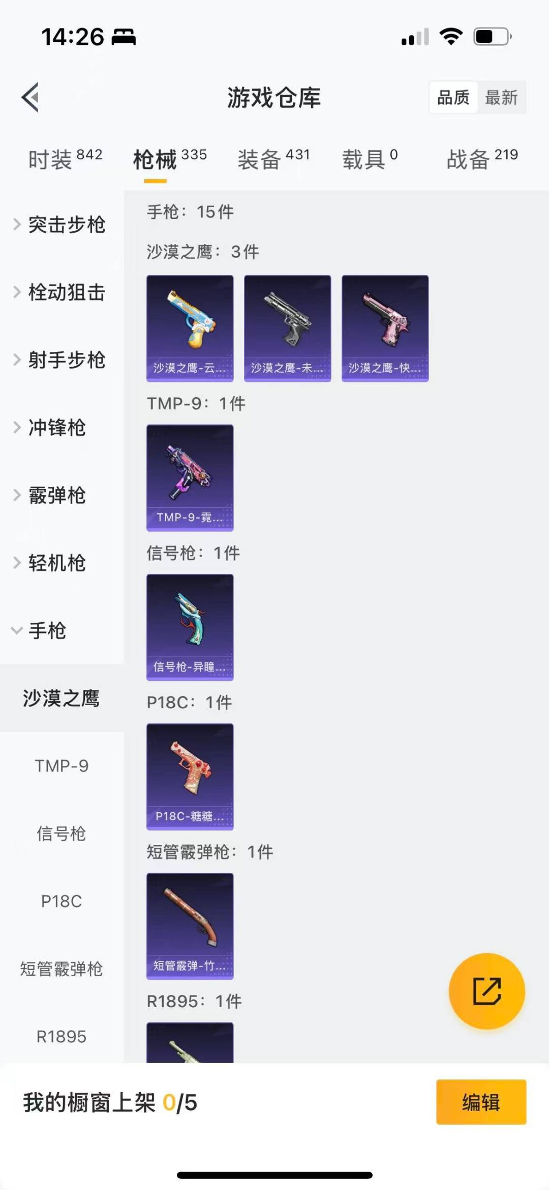 HPCMW3436848和平精英账号详情图13