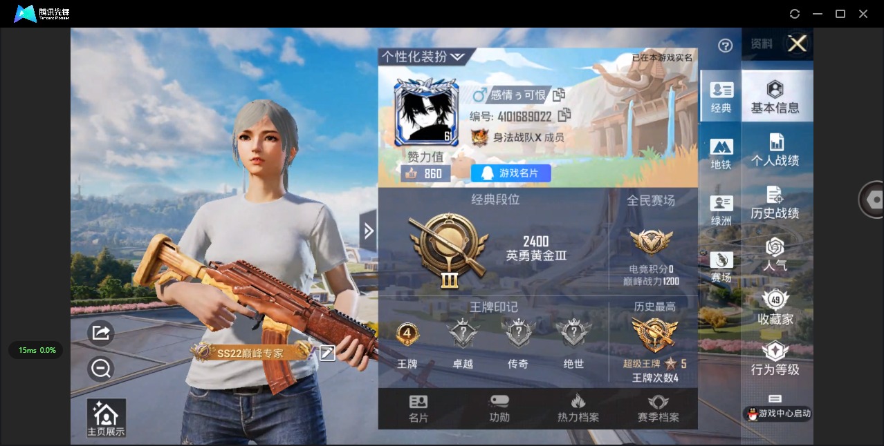 HPQM3436644和平精英账号详情图3